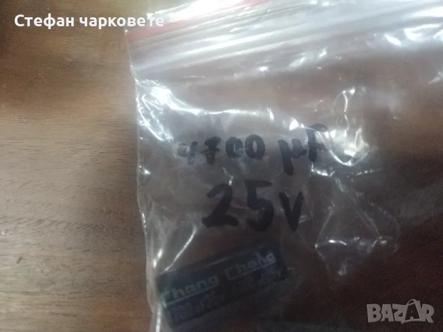 кондензатори 4700uF 25v, снимка 1