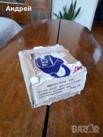 Стара Топлинна маска