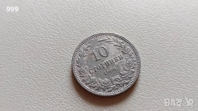 10 стотинки 1906 България -№2, снимка 1