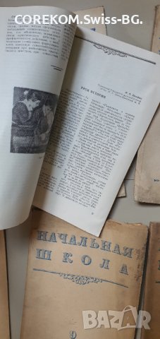  Спец .литература на руски , снимка 11 - Специализирана литература - 41287078