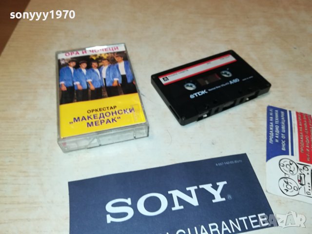 МАКЕДОНСКИ МЕРАК-TDK 2106231024, снимка 10 - Аудио касети - 41304949