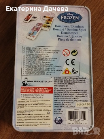 Продавам домино Замръзналото кралство , снимка 3 - Кукли - 51687159