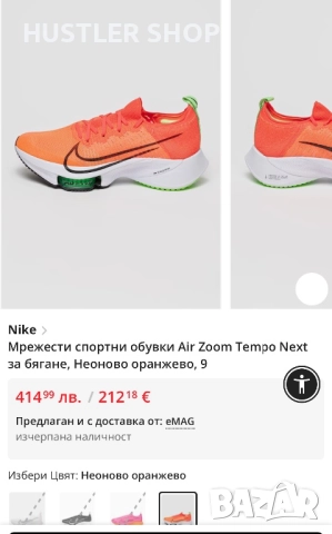 Маратонки NIKE AIR ZOOM TEMPO.Номер 38.5, снимка 10 - Маратонки - 52393665