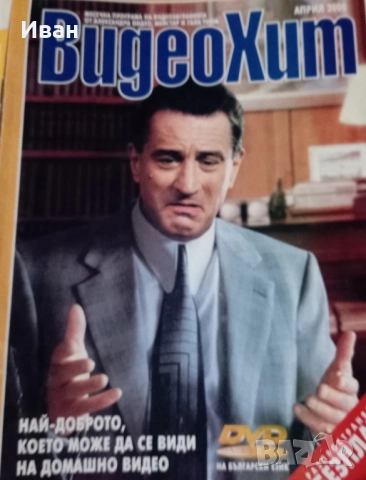 БРОШУРИ, КИНО, 5 лв за брой, снимка 16 - Други жанрове - 52494169