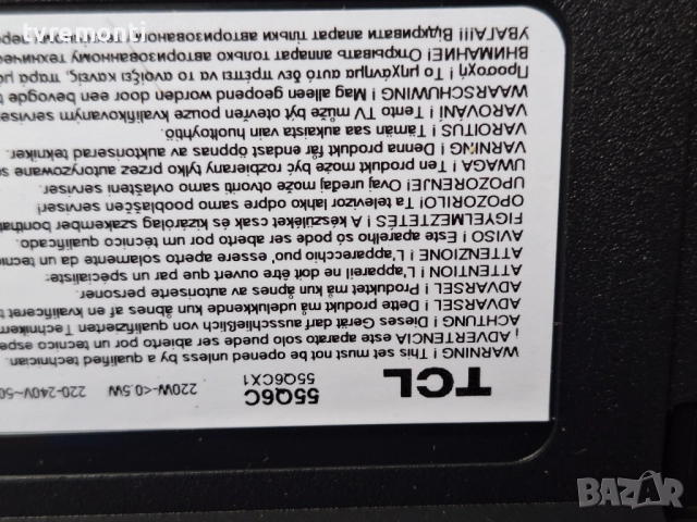 ОСНОВНА ПЛАТКА 40-M653J3-MAC2HG 4K120HZ TCONLESS  за 55-инчов телевизор TCL Модел 55Q6C, с дисплей  , снимка 8 - Части и Платки - 52582739