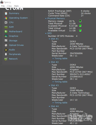 Настолен компютър с Intel i5-3470, 12GB DDR3 RAM, 500GB HDD, снимка 14 - За дома - 53478037