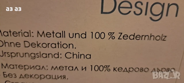 Стилна конзолна масичка от кедрово дърво и метал/декоративна маса, снимка 4 - Декорация за дома - 50616448