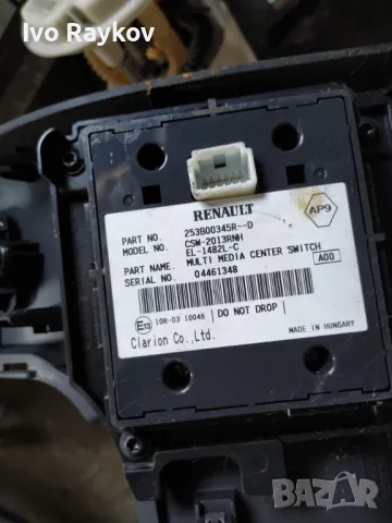  Джойстик управление навигация 253B00345R за RENAULT MEGANE III Grandtour (KZ0/1) 1.9 dCi, снимка 3 - Части - 47514023