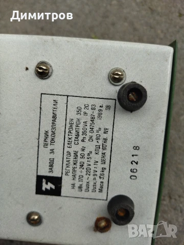 Стабилизатор, снимка 2 - Друга електроника - 50588760