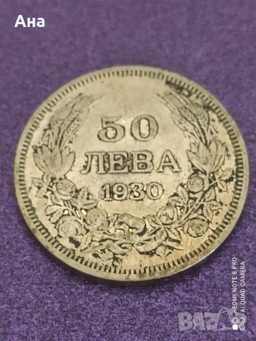 50 лв 1930 година сребро , снимка 1