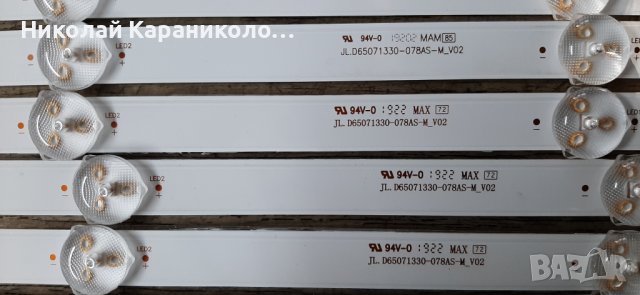 Продавам Main board-17MB130S,лед ленти-JL.D65071330-078AS,JVC RM-C3337 от тв.JVC LT-65VU3900 , снимка 13 - Телевизори - 39809429