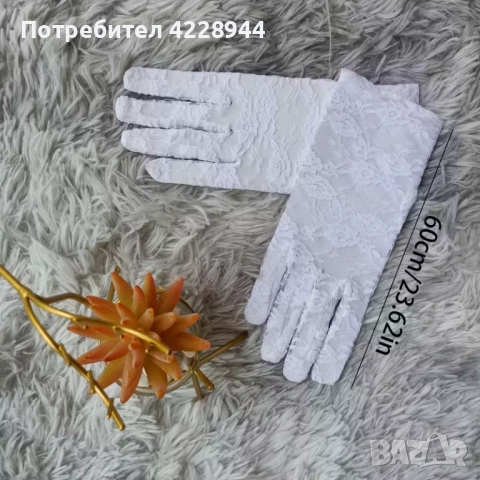Булчински бели дантелени ръкавици – за сватби, идеални за есенни и зимни церемонии, снимка 4 - Сватбени аксесоари - 51942686