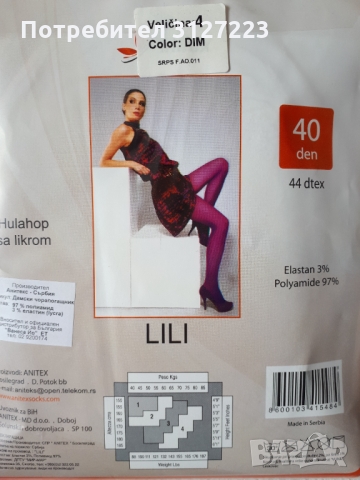 Чорапогащи 40Den, снимка 2 - Други - 36076743