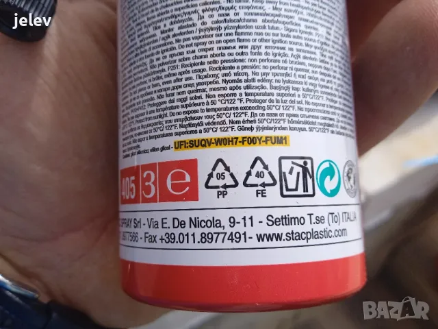 Спрей лепило за гуми 300 мл, снимка 5 - Аксесоари и консумативи - 49615542