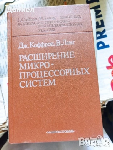 Учебници тетрадки работни тетрадки География и икономика информационни технологии , снимка 11 - Учебници, учебни тетрадки - 50958588