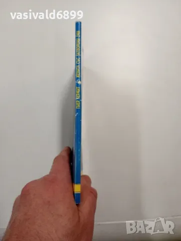 Пиер Лермит - Жената със затворени очи , снимка 2 - Художествена литература - 48416520