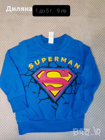 Дрехи за момче, снимка 11 - Детски комплекти - 34461559