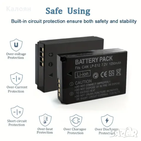 Батерия LP-E12 за фотоапарат Canon, снимка 3 - Батерии, зарядни - 49713919