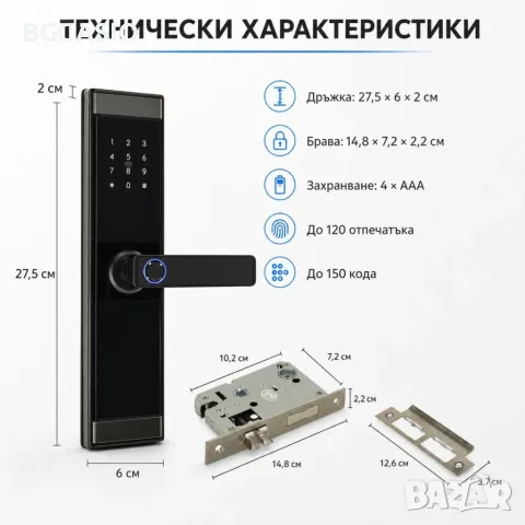 Смарт електронна брава за врата с код, отпечатък, карта и Bluetooth, снимка 6 - Заключващи механизми, брави и катинари - 56131425