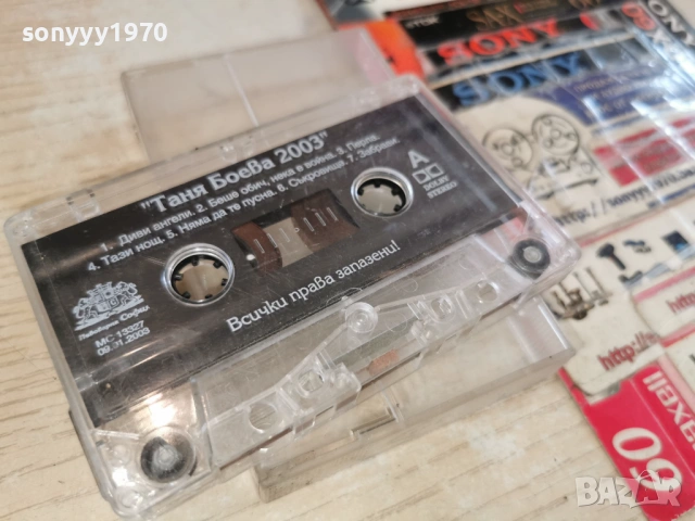 ТАНЯ БОЕВА 2003-ОРИГИНАЛНА КАСЕТА 0403261556Е1R5H66, снимка 11 - Аудио касети - 53708871