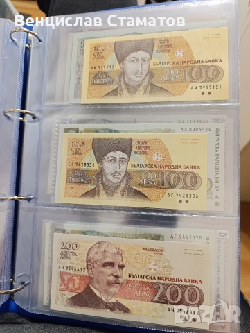лот банкноти от 1951 до 2020г, снимка 11 - Нумизматика и бонистика - 52712649