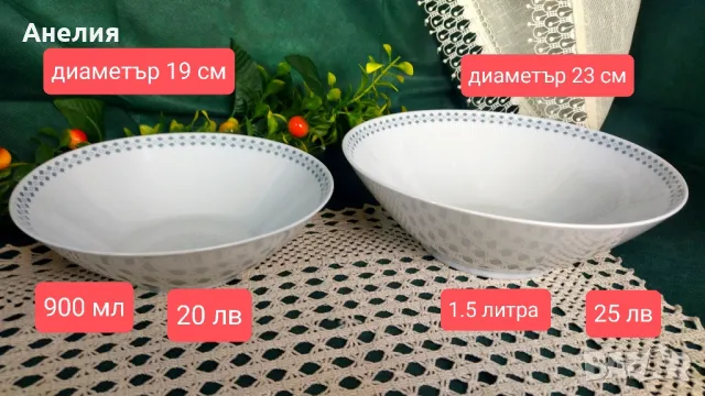 Schirnding porcelan -прекрасни!, снимка 10 - Чинии - 50367815