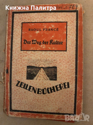 Der Weg der Kultur -Francé, Raoul