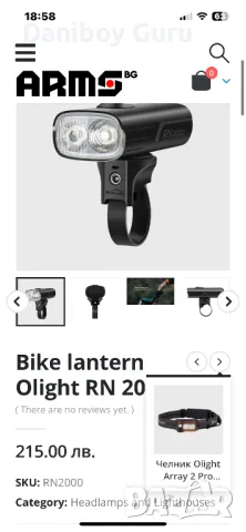 OLIGHT RN 2000 Акумулаторна LED фар за велосипед, 2000 лумена и 170м. с максимален обсег, снимка 1