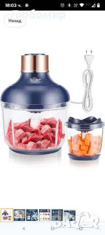 Електрически мини чопър Bear 0,6 л + 2 л, 2 степени на скорост, чопър с 4 остриета от неръждаема 