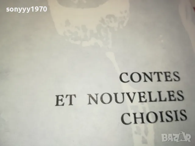 EMILE ZOLA 1901251206, снимка 14 - Други - 48737776