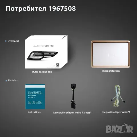 Комплект LED стопове за ГОЛФ 8 2019-, снимка 12 - Части - 47551748