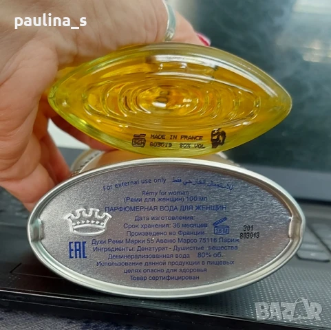 Оригинални Френски парфюми / Бюджетни парфюми / Оригинали, снимка 16 - Дамски парфюми - 50474415