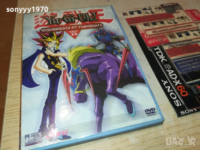 10 YU-GI-OH DVD 0810251545