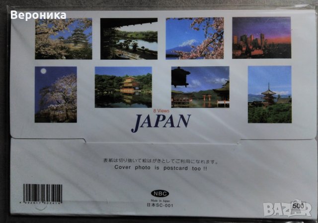 Японски картички и книги за изкуство, снимка 10 - Чуждоезиково обучение, речници - 39424418