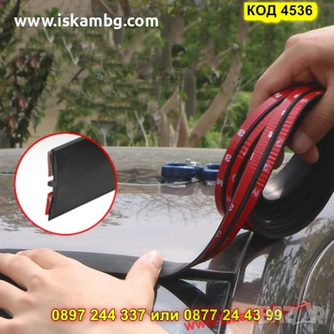 Уплътнение за автомобилни стъкла против течове самозалепващо - КОД 4536, снимка 3 - Аксесоари и консумативи - 50646114