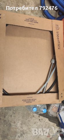 Жило управление за извънбордов двигател , снимка 4 - Екипировка - 40054156