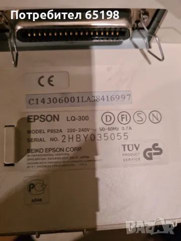 продавам Матричен принтер EPSON LQ 300, снимка 4 - Принтери, копири, скенери - 49986631