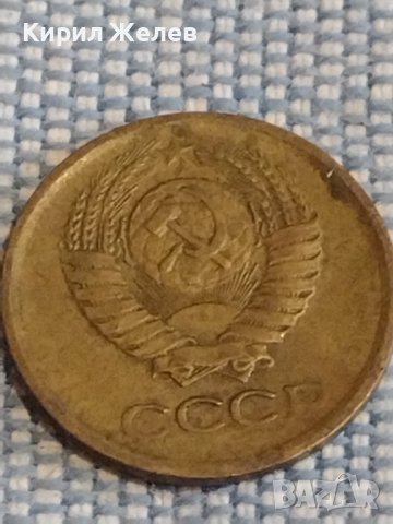 Две монети 1 копейка 1983г. / 10 копейки 1978г. СССР стари редки за КОЛЕКЦИОНЕРИ 39465, снимка 4 - Нумизматика и бонистика - 44270361