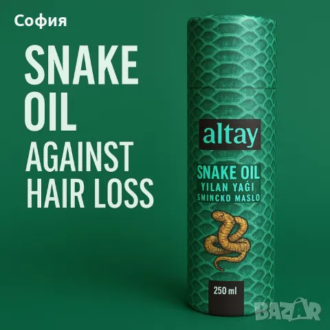Змийско масло Snake Oil 250 мл, снимка 1