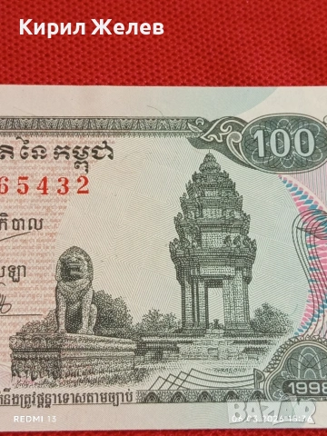 Банкнота КАМБОДЖА много красива перфектно състояние непрегъвана за КОЛЕКЦИЯ 53964, снимка 2 - Нумизматика и бонистика - 53735861