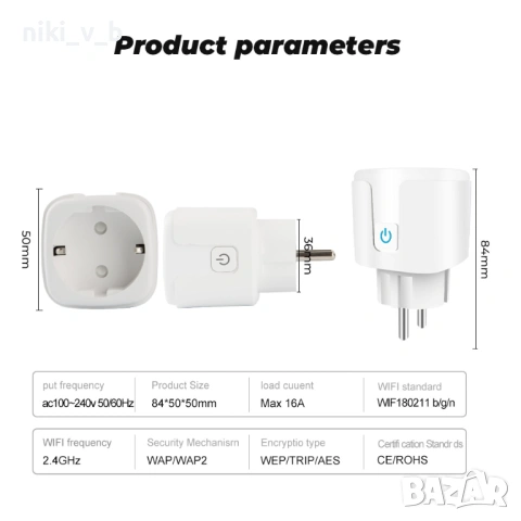 Wifi смарт контакт, снимка 8 - Друга електроника - 53294600