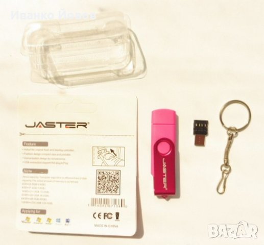 USB 2.0  flash 128MB 3 в 1 + micro USB + адаптер тип C + OTG + елегантен ключодържател, снимка 10 - USB Flash памети - 40477395