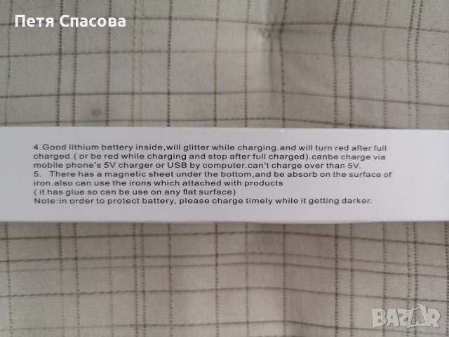 Led лампа със сензор за движение, топло-бяла, 20см., снимка 4 - Лед осветление - 44693828