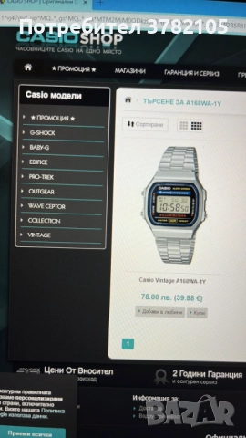 Продавам нов часовник CASIO A168WA-1Y, снимка 8 - Друга електроника - 52525324