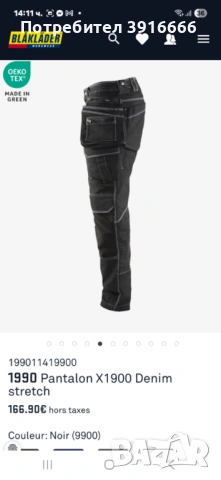 BLAKLADER Размер 58, снимка 6 - Панталони - 53569962