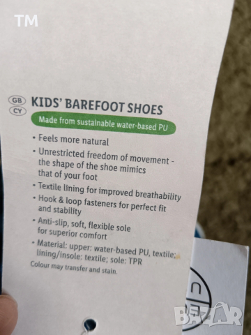 Нови детски обувки barefoot, размер 28 и 29, снимка 3 - Детски обувки - 53429524