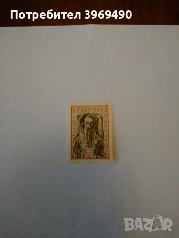 Пощенска марка от България 1966 г., снимка 1