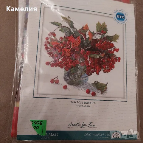 3 Нови комплекта гоблени за шиене , снимка 5 - Гоблени - 55746570