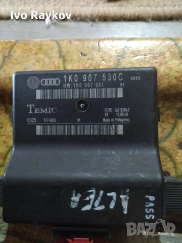 Модул за Volkswagen Touran Minivan 1K0 907 530 C , 1K0907530C, снимка 3 - Части - 48804711