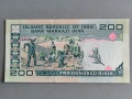 Банкнота - Иран - 200 риала UNC | 1982г., снимка 2